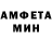 Амфетамин Розовый Paul Hoppe