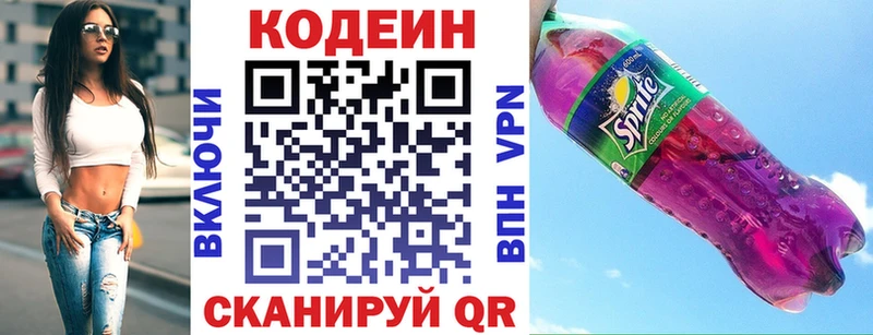 наркошоп  Новый Оскол  Кодеин напиток Lean (лин) 