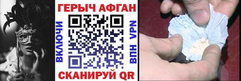 ГЕРОИН герыч Новый Оскол